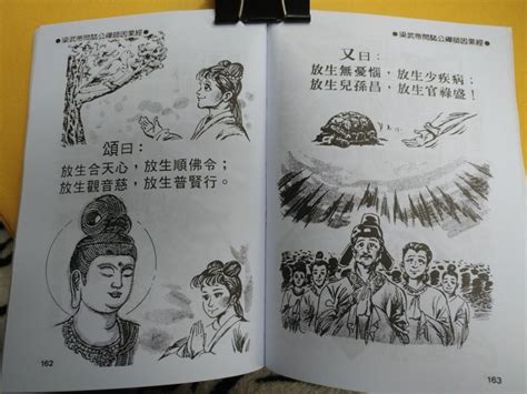 誌公禪師勸世歌|梁武帝問誌公禪師因果經